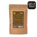 パーフェクトハーブヘナ ロマンスブラック 100g 白髪染め 毛染め カラー オーガニック 黒