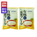 ムソー 有機玄米フレーク・プレーン 150g 2袋セット シリアル 有機JAS認定商品 香料 着色料不使用