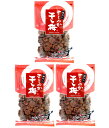 まろやか干し梅 バラ大 210g×3袋セット 種なし 干し梅 ハッピーカンパニー 送料無料