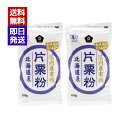 ムソー 国内産有機片栗粉 200g 2袋セット 北海道産 有機JAS認定 唐揚げ