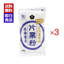 ムソー 国内産有機片栗粉 200g 3袋セット 北海道産 有機JAS認定 唐揚げ