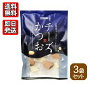 石原水産 チーズかつお 220g 3袋セット おつまみ おやつ 晩酌 おやつ 無着色