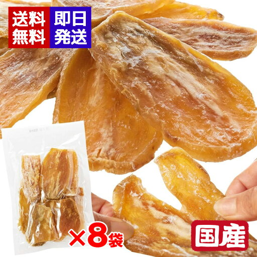 タツマ 訳あり 干し芋 茨城県産 200g 8袋セット B級品 国産 さつまいも タツマ 訳あり 干し芋 茨城県産 200g 8袋セット B級品 国産 さつまいも