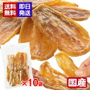 タツマ 訳あり 干し芋 茨城県産 200g 10袋セット B級品 国産 さつまいも(4)