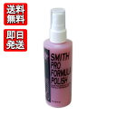 Ken Smith Pro Formula Polish 1本 ケンスミス プロフォーミュラポリッシュ ピンクポリッシュ 楽器用