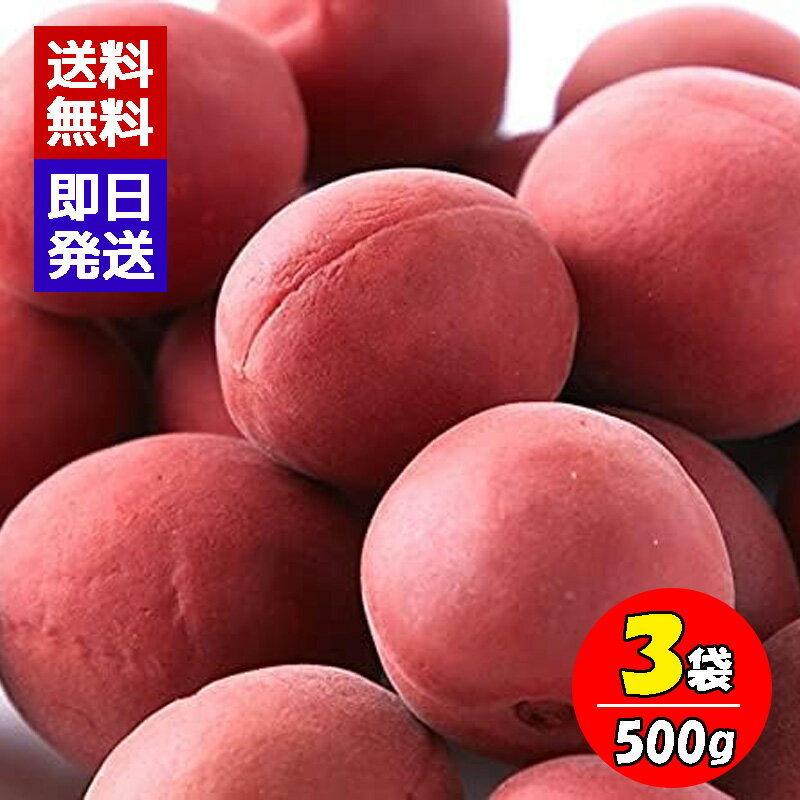 Rakuten - カリカリ梅 国産 500g 3袋セット かりんこ梅 おやつ おつまみ 個包装 お徳用