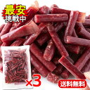 天然生活 ジューシーカルパス 500g 3袋セット 訳あり おつまみ おやつ 国内製造 業務用 ロングタイプ(4)