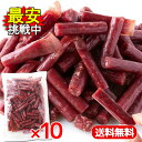 天然生活 ジューシーカルパス 500g 10袋セット 訳あり おつまみ おやつ 国内製造 業務用 ロングタイプ