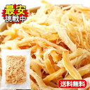 天然生活 燻製さきいか 400g おつまみ おやつ 珍味 ソフト くんさき イカ