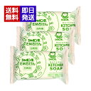 シャボン玉 EM台所用石けん 110g 3個セット 固形石鹸 食器洗い シャボン玉せっけん