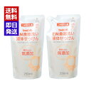 シャボン玉 EM食器洗い液体せっけん 詰替 250ml 2袋セット 液体石鹸(3)