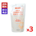 シャボン玉 EM食器洗い液体せっけん 詰替 250ml 3袋セット 液体石鹸