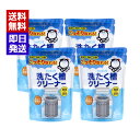 シャボン玉 洗濯槽クリーナー 500g 4袋セット 洗濯機 掃除 除菌 消臭 シャボン玉石けん