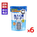 シャボン玉 洗濯槽クリーナー 500g 6袋セット 洗濯機 掃除 除菌 消臭 シャボン玉石けん