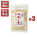 つゆの素 210g 3袋セット 和風調味料 丸島醤油 マルシマ 和風 調味料 味噌汁 みそ汁 料理