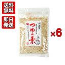 つゆの素 210g 6袋セット 和風調味料 丸島醤油 マルシマ 和風 調味料 味噌汁 みそ汁 料理