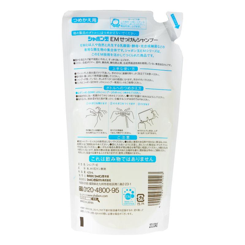 シャボン玉 EMせっけんシャンプー つめかえ用 420ml 12袋セット オーガニック 石鹸 詰替 worldnext-10008878 World NEXT サンプル画像3
