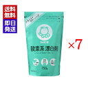 シャボン玉 酸素系漂白剤 750g 7袋セット スプーン付き 漂白 洗濯 除菌 消臭(3)