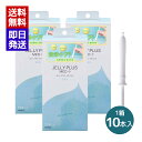 ゼリープラス メディカル ゼリープラス 2g×10本入 3箱セット 日本製 おりもの 洗浄液 膣洗浄器 ジェクス