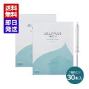 ゼリープラス メディカル ゼリープラス 2g×30本入 2箱セット 日本製 おりもの 洗浄液 膣洗浄器 ジェクス