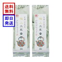 葉っピイ向島園 極上三年番茶 150g 2袋セット カフェインレス 無農薬 有機JAS認証 番茶