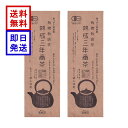 葉っピイ向島園有機 熟成 三年番茶 200g 2袋セット カフェインレス 無農薬 有機JAS認証 番茶 国産