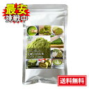国産 有機宇治抹茶パウダー 100g オーガニック 和菓子 洋菓子 製菓用 料理 お菓子作り 抹茶ラテ 業務用 有機JAS
