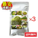 国産 有機宇治抹茶パウダー 100g 3袋セット オーガニック 和菓子 洋菓子 製菓用 料理 お菓子作り 抹茶ラテ 業務用 有機JAS