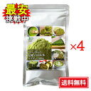 国産 有機宇治抹茶パウダー 100g 4袋セット オーガニック 和菓子 洋菓子 製菓用 料理 お菓子作り 抹茶ラテ 業務用 有機JAS