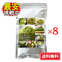 国産 有機宇治抹茶パウダー 100g 8袋セット オーガニック 和菓子 洋菓子 製菓用 料理 お菓子作り 抹茶ラテ 業務用 有機JAS