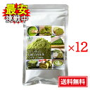 国産 有機宇治抹茶パウダー 100g 12袋セット オーガニック 和菓子 洋菓子 製菓用 料理 お菓子作り 抹茶ラテ 業務用 有機JAS