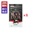 ムソー オーガニックブラックココア 100g 6袋セット ココア 有機JAS認定 お菓子 料理 調味料