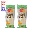 ムソー 平飼い鶏の有精卵マヨネーズ 290g 2本セット 調味料
