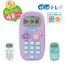 ピコトレ バイオレット ソニック ゲーム感覚で暗算トレーニング 暗算ドリル 四則計算用 ゲーム 計算ドリル 勉強 算数 足し算 引き算 掛け算