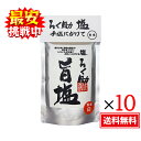 ろく助 旨塩 150g(白塩)10袋セット 顆粒タイプ 調味料 塩 おにぎり 食塩 東洋食品