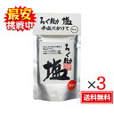 ろく助 塩 コショー 150g 3袋セット 顆粒タイプ 調味料 塩 おにぎり 塩胡椒 食塩 胡椒 東洋食品