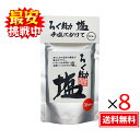 ろく助 塩 コショー 150g 8袋セット 顆粒タイプ 調味料 塩 おにぎり 塩胡椒 食塩 胡椒 東洋食品