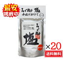 ろく助 塩 ガーリック 150g 20袋セット 顆粒タイプ 調味料 塩 パスタ サラダ 東洋食品