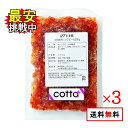 cotta オレンジピール 200g 3袋セット トッピング お菓子 パン 製菓材料 スイーツ オレンジ 焼き菓子