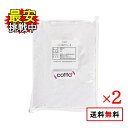 cotta 細目グラニュー糖 1kg 2袋セット 製菓用 業務用 ショ糖 製菓材料 砂糖 パン材料