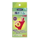 指ドーム 潤滑剤付き指サック 20個入り 日本製