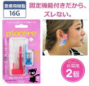ピアッサー 16G 16ゲージ ピアチェーレ パール 2個セット 医療用 樹脂製ピアサー 透明ピアス 半透明 金属アレルギーフリー(4)