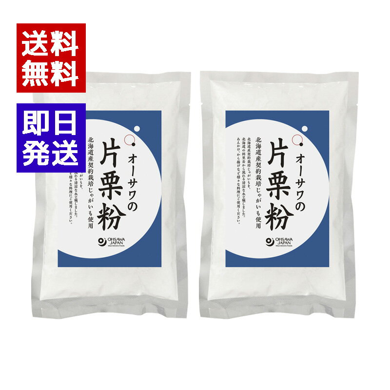 オーサワの片栗粉 300g 2袋セット 調味料 国産 片栗粉 唐揚げ あんかけ オーサワジャパン
