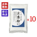 オーサワの片栗粉 300g 10袋セット 調味料 国産 片栗粉 唐揚げ あんかけ オーサワジャパン