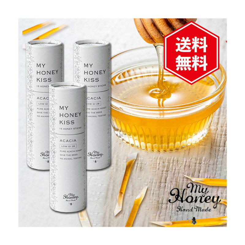 MYHONEY KISS アカシアハニー 3本セット 生はちみつ 蜂蜜 アカシア蜂蜜 個包装 非加熱ハチミツ ハンガリー産