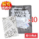 cotta ウェルパック B-20S(100個入)10袋セット 脱酸素剤 酸化防止 手作り クッキー 焼き菓子