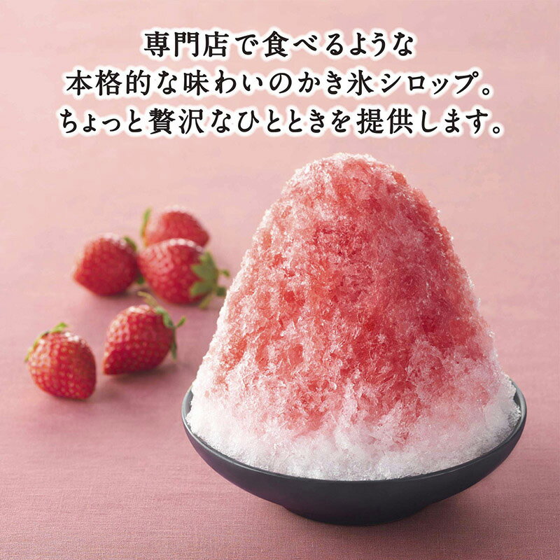 【特価販売中】 井村屋 こだわりの氷みつ いちご パイン 各150g×2本 計4本 かき氷 ...