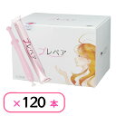 潤滑ゼリー プレペア 120本入り お徳用 業務用 女性 デリケートゾーン 無色無臭 注入式膣潤滑剤 ワンタッチ 送料無料