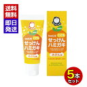シャボン玉こどもせっけんハミガキ 50g 5本セット みかん味 子供用 歯磨き粉 歯磨き 子供 仕上げ磨き シャボン玉石けん(4)