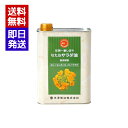 食用油 なたね油 圧搾一番しぼりなたねサラダ油 1.4kg 菜種油 国産 サラダ油 米澤製油